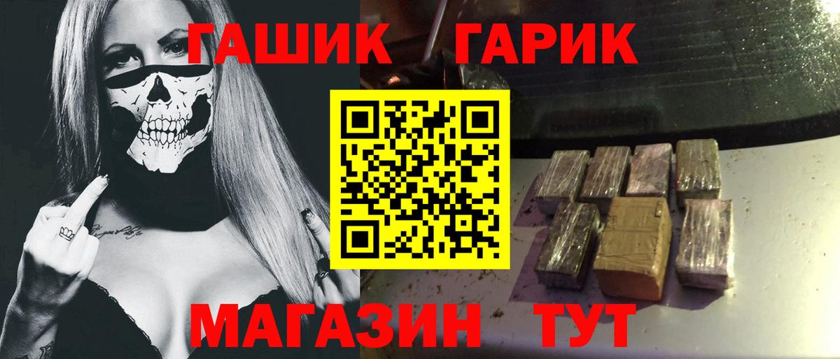 ГАШ гарик Нововоронеж